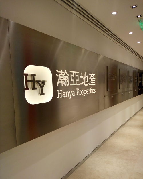 北京瀚亞房地產經紀服務 專業、可靠、高效的城市居住解決方案