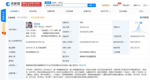 貪玩藍月關聯公司戰略入股海南掌玩網絡，持股51%深化網絡與信息安全軟件開發布局